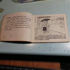 我们是毛主席的红卫兵(1) 警惕