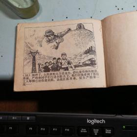 我们是毛主席的红卫兵(1) 警惕