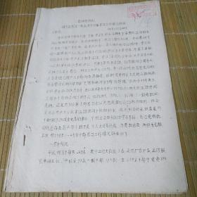 昌维劳改队1959年1-5月份干部思想工作情况报告