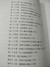 海神之子：波西·杰克逊奥林匹斯英雄系列2