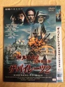 电影DVD 神鬼奇航2 海盗复活