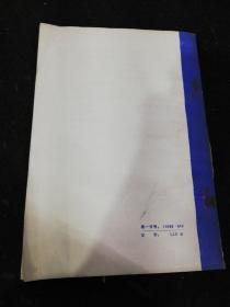 嵩山拳叟     黑龙江人民出版社1985年一版一印