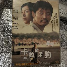 卡拉是条狗 精装DVD电影 监制:冯小刚 王中磊 主演:葛优 丁嘉丽