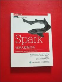 Spark快速大数据分析  有防伪