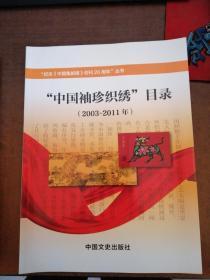 纪念《中国集邮报》创刊20周年丛书 （5册全）