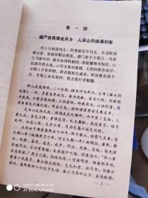 雍正剑侠十三部（全13册）