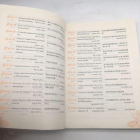 奥巴马的魅力演讲：2012年每周六例行讲话全集