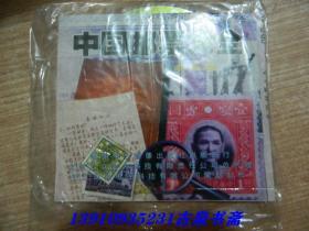 中国邮票大全珍藏版CD【2张盘】