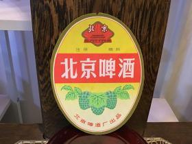北京啤酒