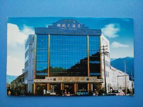 西藏林芝八一邮政大酒店