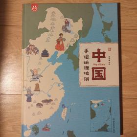 手绘地理地图——中国（升级版）