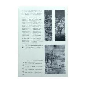 细品名画5册：沈周的绘画世界  南宋的绘画世界  唐寅的绘画世界  龚贤的绘画世界  北宋的绘画世界 260余幅超清晰细节局部国画零基础学画画入门教程  绘画理论研究文集指导教程