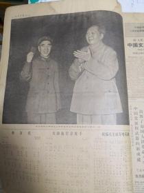 光明日报1969年1月份合订本