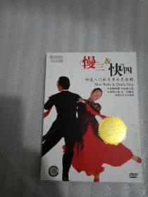 光盘碟片DVD:慢三快四交谊舞快速入门规范教程