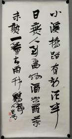著名中国篆刻书法家、中国书法家协会理事，【刘一闻】 书法