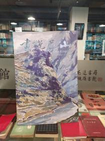 画说巴山 李昌国风景油画作品