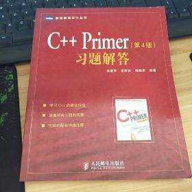 C++ Primer（第4版）习题解答