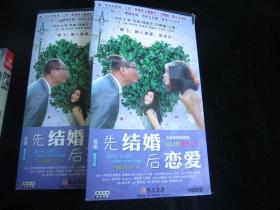 光盘：大型电视连续剧《先结婚后恋爱》【6碟装.DVD
