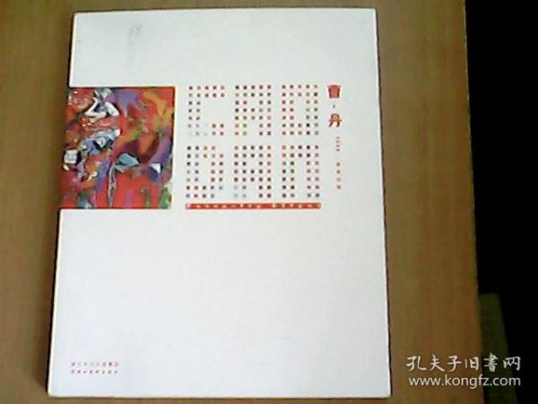 曹丹——2008.蝴蝶档案