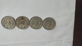 老钱币第三套人民币硬币2分【1976年----1979年】4枚