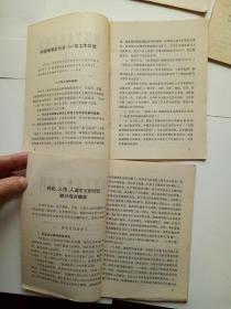 电影艺术参考资料1984年