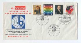 FDC-C15德国邮票 1971年 国际工程机械博览会会 纪念封
