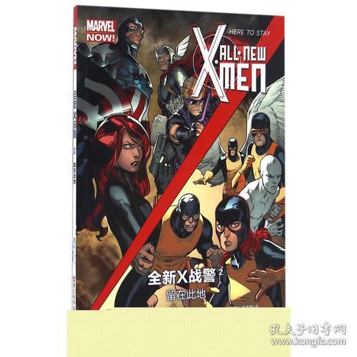 MARVEL 全新X战警2：留在此地 ALL NEW X-MEN HERE TO STAY