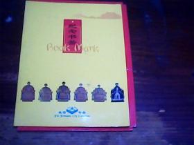 中国故宫 纪念书签（清 12帝）