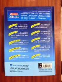 全新无瑕疵词典 商务印书馆有限公司出版印刷   COLLINS  COBUILD 高阶英汉辞典  Collins Cobuild Learner's Dictionary（最新双解版）