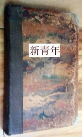 罕见，《 伟大科学家，数学家约瑟夫· 拉格朗日著作--计算功能的经验教训 》 约1808年出版