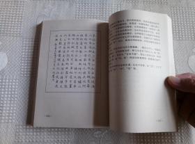中国硬笔书法艺术