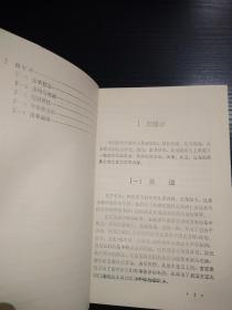 中华帝王养生术-饮膳术、疗病术、健身术、房中术四类（略知养生之法、精神心理养生之法）