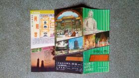 旧地图-中国山西旅游图册(1985年5月1版1印)2开85品