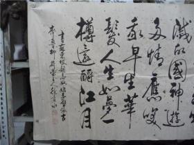 徐景水先生，当代著名书法家，号清泉，别署柳荷堂主，1939年出生于山东邹平。1964年毕业于山东师范大学中文系，中国书法协会山东分会理事、山东书法教育研究会理事。