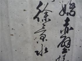 徐景水先生，当代著名书法家，号清泉，别署柳荷堂主，1939年出生于山东邹平。1964年毕业于山东师范大学中文系，中国书法协会山东分会理事、山东书法教育研究会理事。