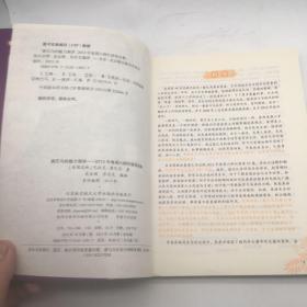 奥巴马的魅力演讲：2012年每周六例行讲话全集