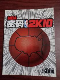 NBA密码2K10 扣篮SLAM