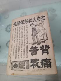 《东方杂志》第二十二卷第三号