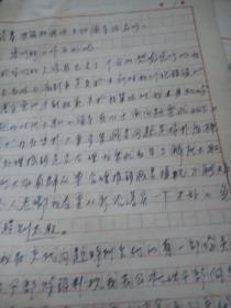 1973年个人材料【要求重新落实贪污问题等】