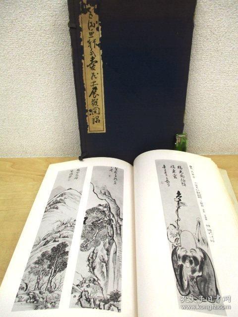 宮田鱼轩氏爱蔵品展观图录  昭和14年 東京美術倶楽部