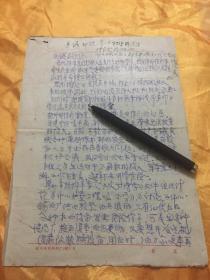 保真包老 杭州电信 批林批孔时期的报告 有领导批示 手写16开 1974年