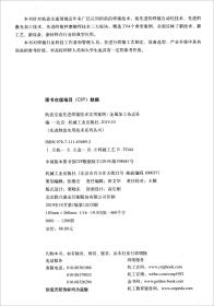 轨道交通先进焊接技术实用案例