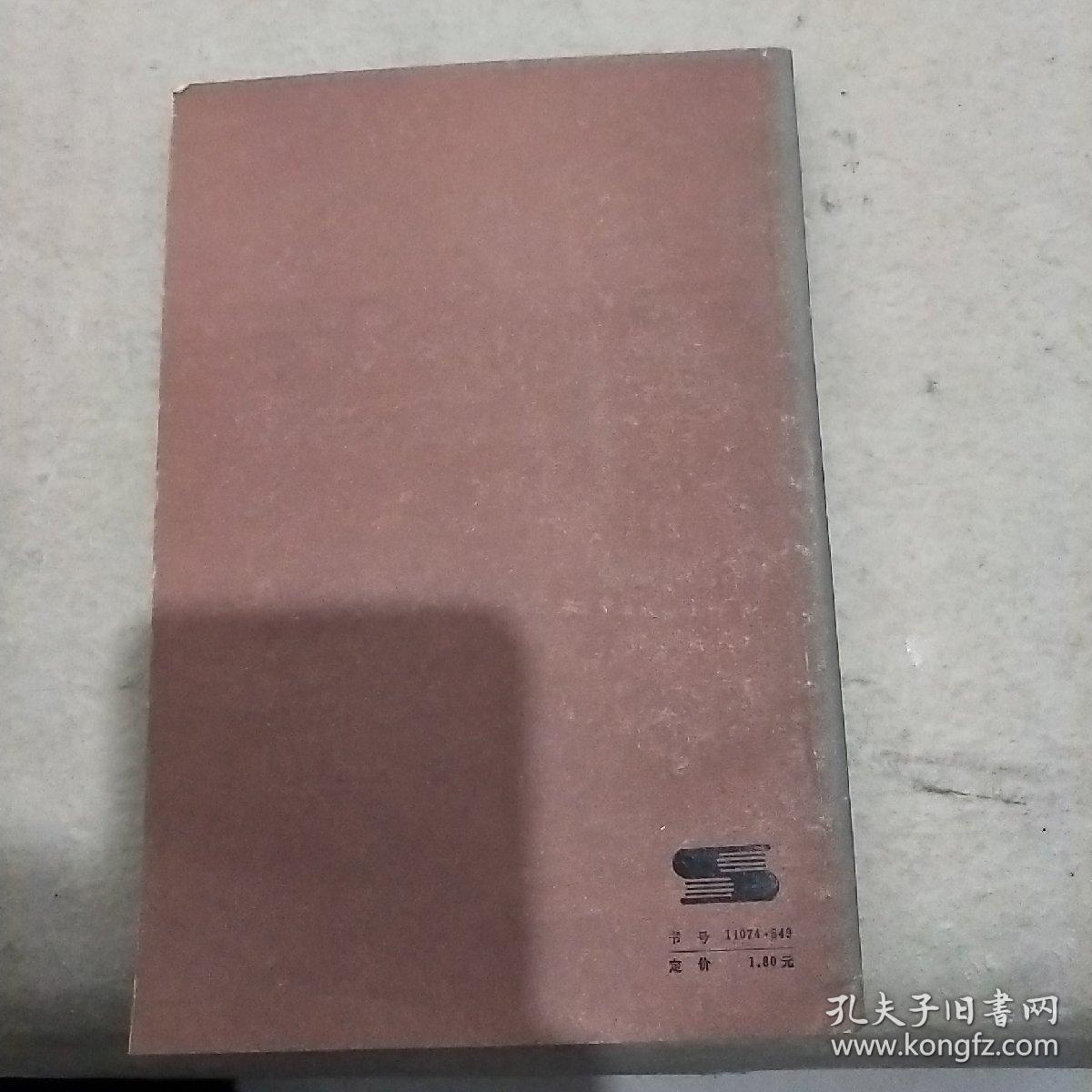 西方史学史概要