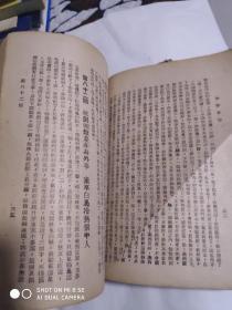 社会长篇名著(金粉世家）二、五。两本