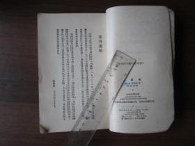 占婆史（1956年第一版一次印刷，发行量仅2千册）