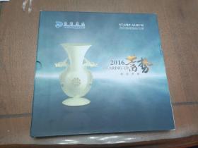 2016集邮年册(药明康德定制版)
第37届全国最佳邮票评选纪念张(全国最佳邮票评选 佳邮珍藏卡)
合售