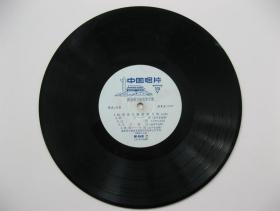 《越南南方解放军之歌》（1张2面黑胶唱片）（品一般有划痕）（无封套）