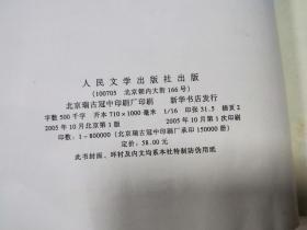 哈利波特与混血王子【扉页有防伪水印 未免争议 书品见图】