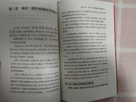 现代中医新思维——伏邪内伤临床路径