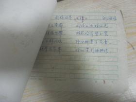 楚风吟草稿件 湖南望城交通局刘湘林先生旧体诗词手写手稿1页。